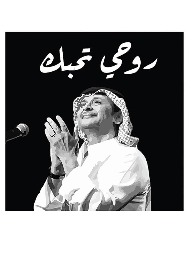 RYN Arab Artist Abdul Majeed Abdullah Mdf Wall Art Multicolour