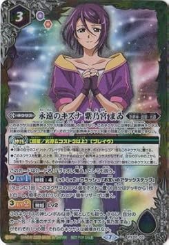 バトルスピリッツ Px 02 永遠のキズナ 紫乃宮 まゐ トレカ 通販 Amazon