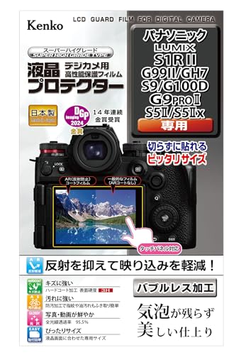 ケンコー(Kenko) 液晶保護フィルム 液晶プロテクター Panasonic LUMIX S1RU/G99U/GH7/S9/G100D/G9PROU/S5U/S5Ux用 日本製 KLP-PAS1RM2