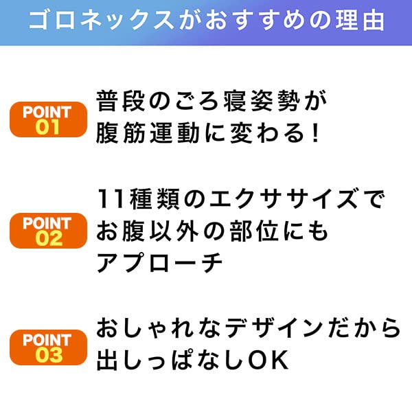 Amazon | 【 ショップジャパン ゴロネックス 】 腹筋 座椅子型