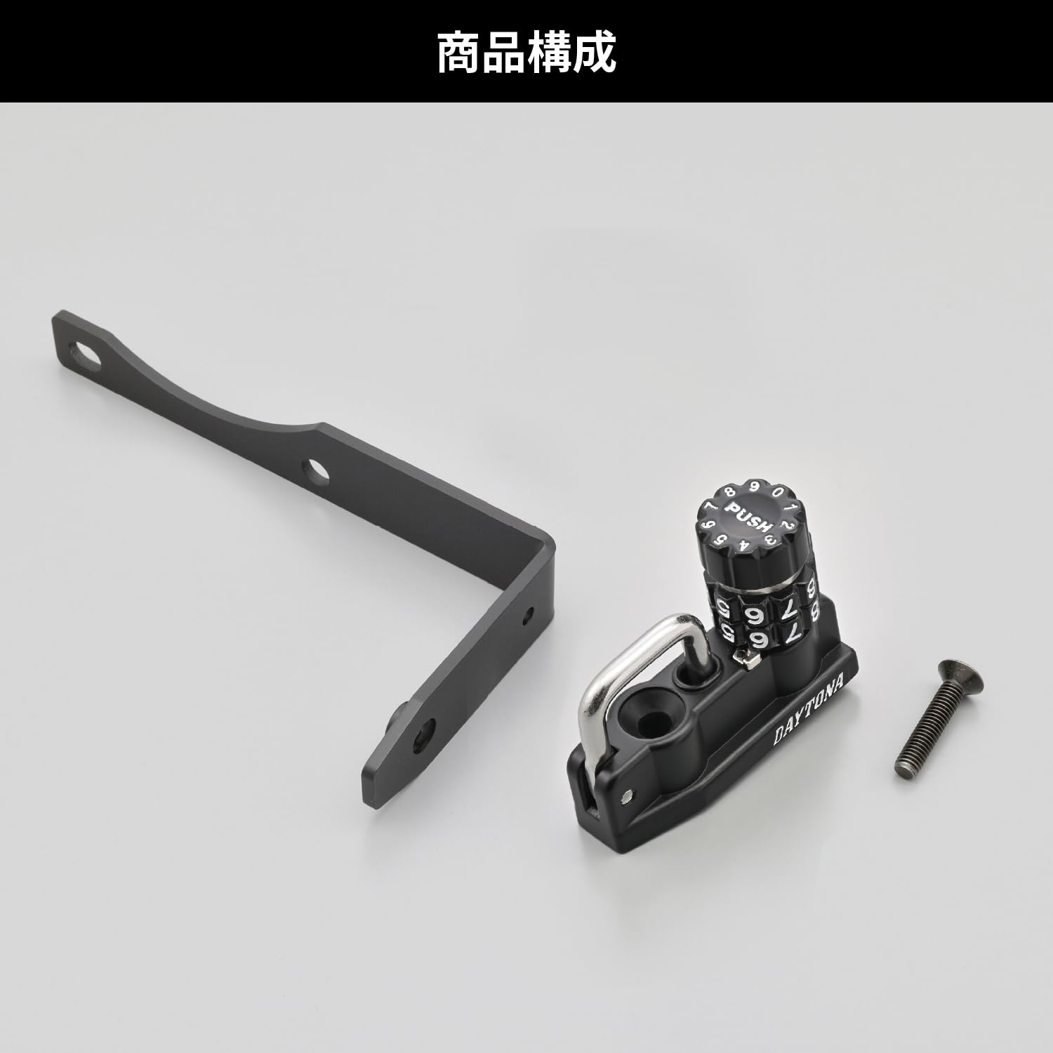 mioさん、専用!! Amazon | デイトナ(Daytona) バイク用 ヘルメットロック