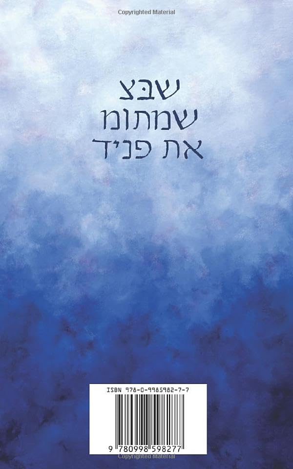 Dwelling in the Presence of the Divine: A Commonplace Book of the Hebrew Living(tm) Letters - Image 2
