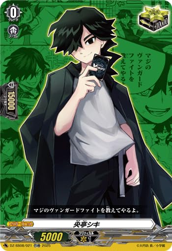 Amazon.co.jp: DZ-SS08/021 央亭シキ (TDR)「ぶっちぎりスタートデッキ