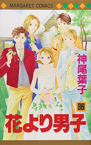 初版花より男子全36巻＋スペシャルキャラクターBOOK 初版花より男子全36巻＋スペシャルキャラクターBOOK