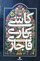Kasikari-i Qagari 9643065804 Book Cover