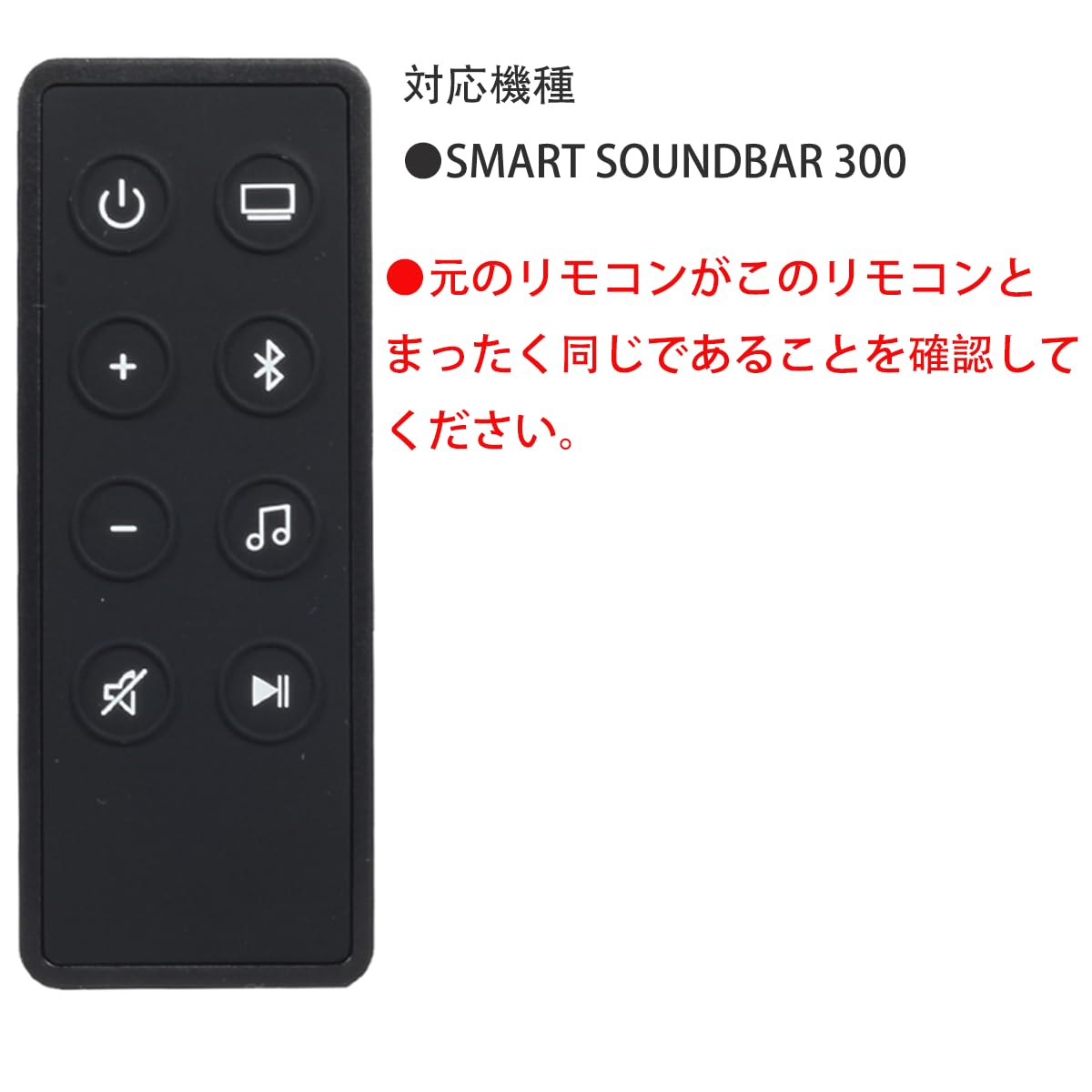 Bose Smart Soundbar 300 リモコンほぼ新品同様 Amazon.co.jp: 互換リモコン For bose SMART SOUNDBAR 300 : 家電＆カメラ