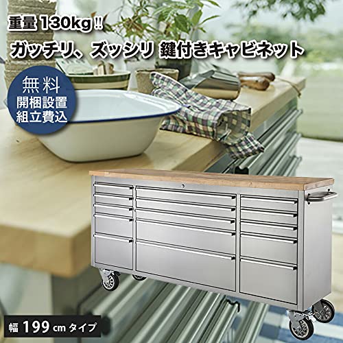 Amazon | ステンレス ツールキャビネット キッチンカウンター 幅199
