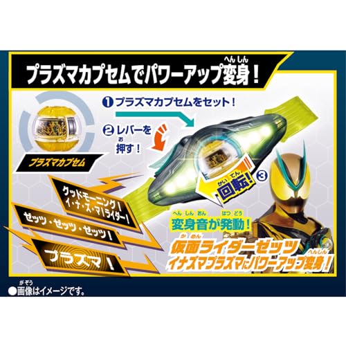 《假面騎士 Z-E-T-S》DX 系列新品展開預訂:變身腰帶 DXロードインヴォーカー、多型態武器同步登場 18 《假面騎士 Z-E-T-S》DX 系列新品展開預訂:變身腰帶 DXロードインヴォーカー、多型態武器同步登場