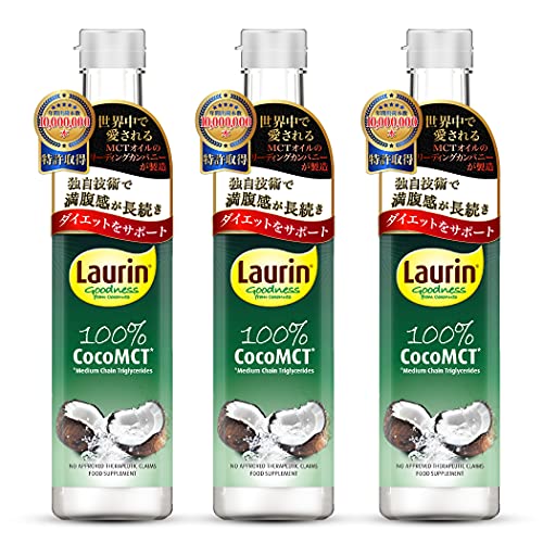 LAURIN MCTオイル 中鎖脂肪酸100% ココナッツ由来原料100% 特許取得製法 (500ml 3本セット)