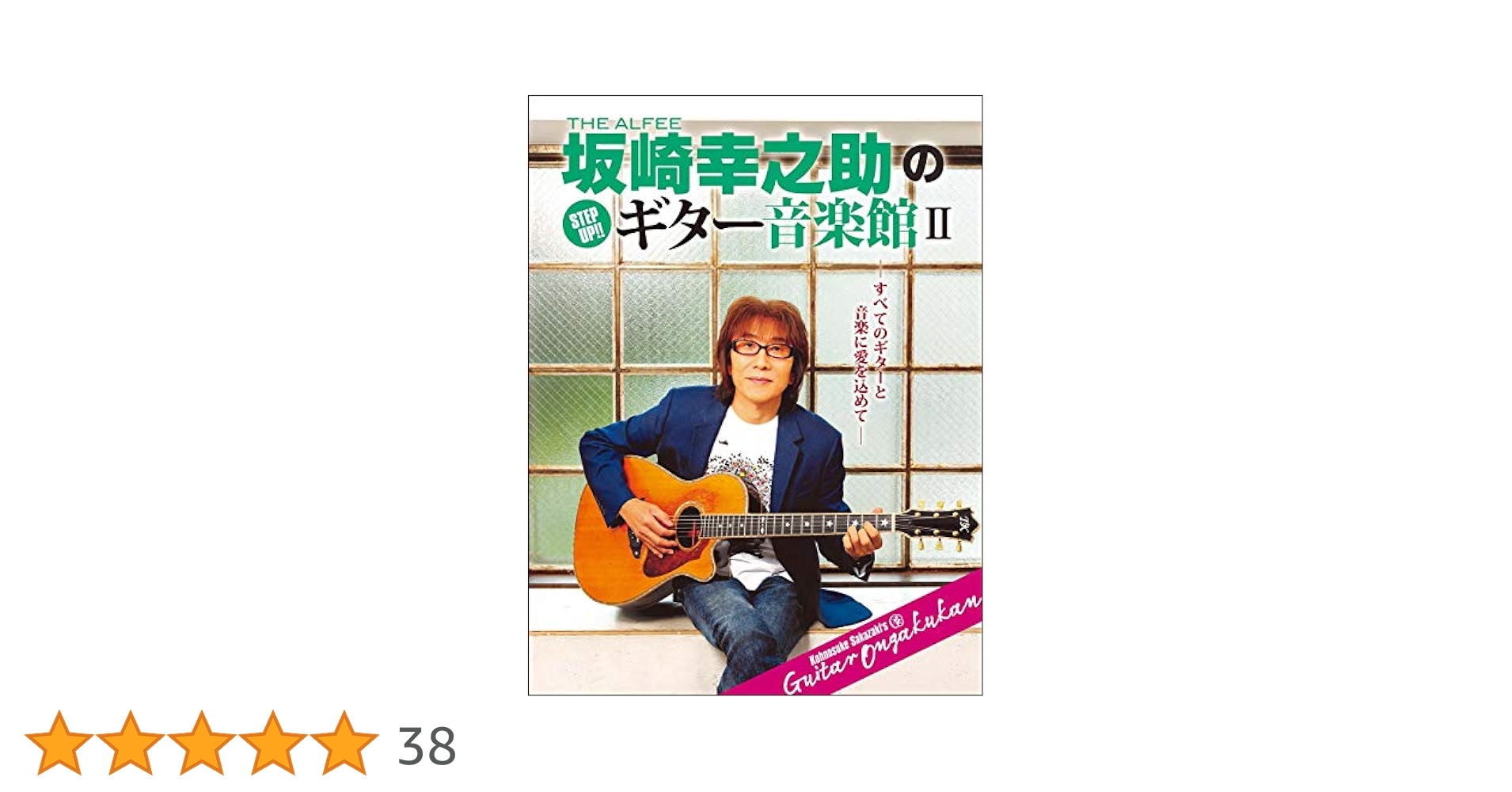 TSK ギター カタログ THE ALFEE 坂崎幸之助 TSK-No.8♭ | Premium Terry / TSK
