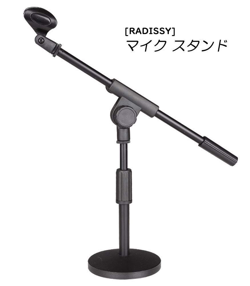 Amazon | [RADISSY] マイク スタンド ホルダー 卓上 アーム ストレート