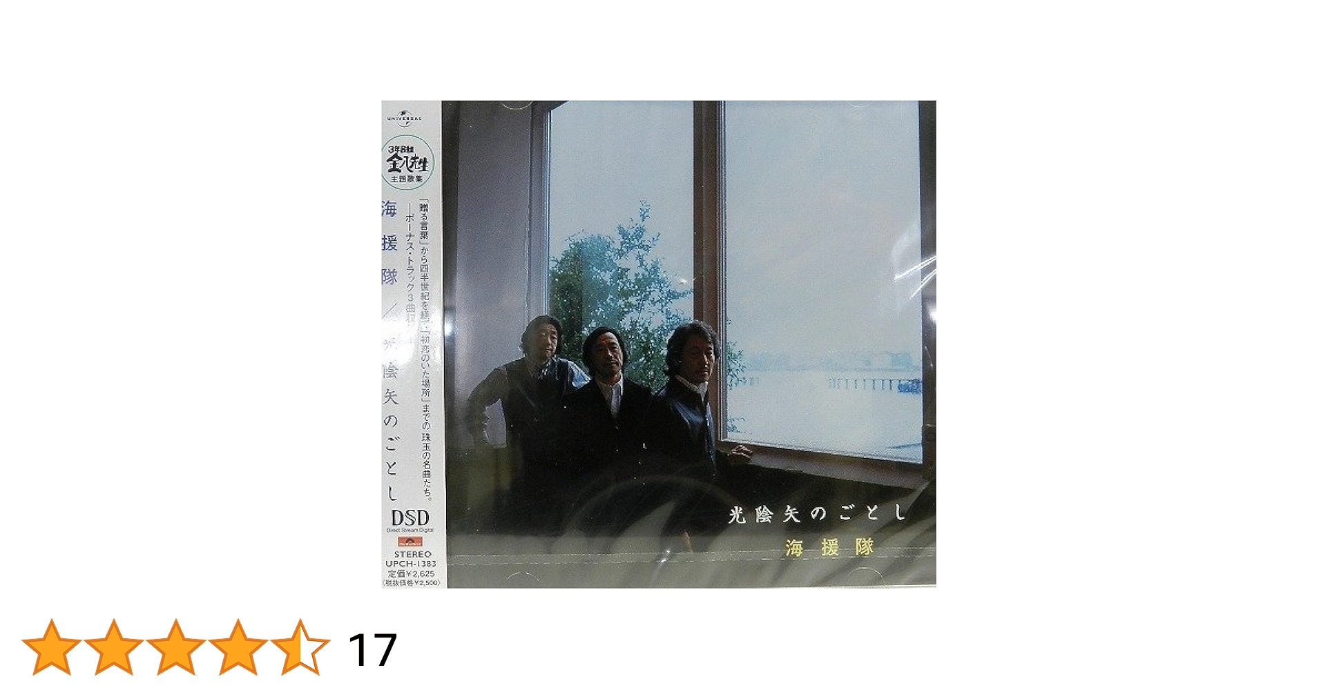 Amazon.co.jp: 光陰矢のごとし-3年B組金八先生主題歌集