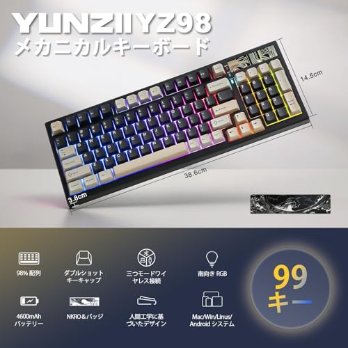 YUNZII YZ98 99 キー メカニカル キーボード の商品画像 1