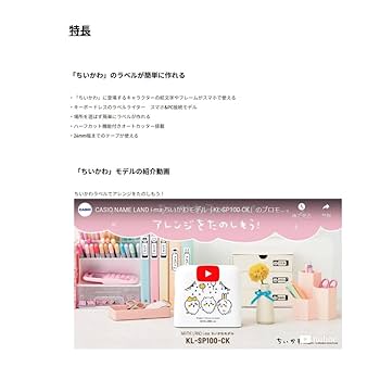 Amazon.co.jp: KL-SP100-CK スマホ対応 ネームランド i-ma