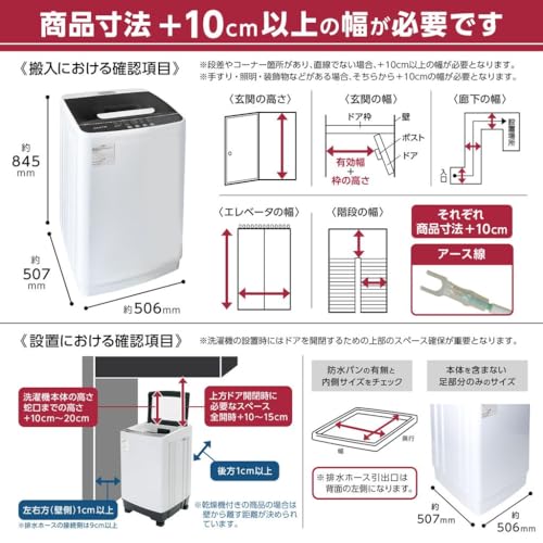 undefined 【6.5kg 暮らしに、フィットする。】 ONE STEP 洗濯機 3.2kg 4.5kg 5.5kg 6.5kg 7kg 一人暮らし コンパクト 小型 スリム 縦型 風乾燥 静音 省エネ の商品画像 7