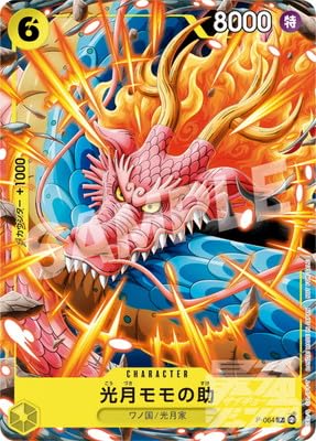 Amazon.co.jp: One Piece Card Game P-064 Momo no Suke : Toys