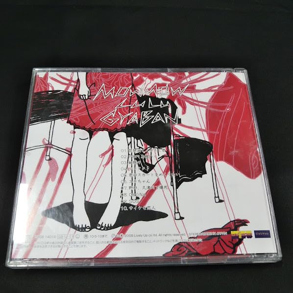 【新品】モーモールルギャバン　CD 新品】モーモールルギャバン CD Amazon Musicでモーモールルギャバンの