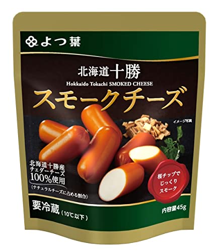 よつ葉 北海道十勝スモークチーズ 45g