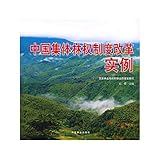 Examples of Chinese reform of collective forest right system