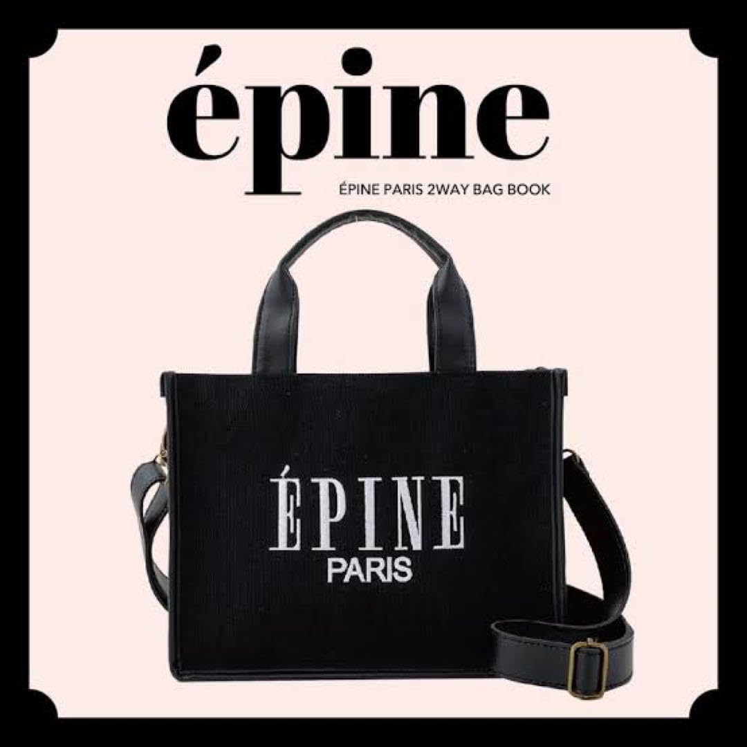 Amazon.co.jp: epine エピヌ バッグ 付録 : 文房具・オフィス用品