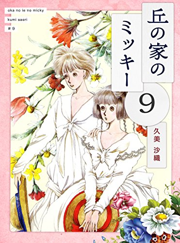 Amazon.co.jp: 久美 沙織: 本、バイオグラフィー、最新アップデート