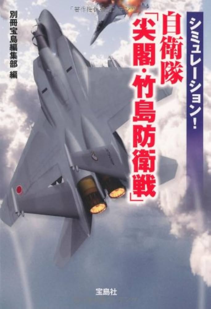 図上戦術集 攻撃編・防御編 全分冊セット 本土決戦: 幻の防衛作戦と米軍進攻計画 (光人社ノンフィクション