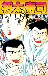 将太の寿司【全巻】送料込★漫画 将太の寿司 全14巻完結(文庫版) [マーケットプレイス コミック