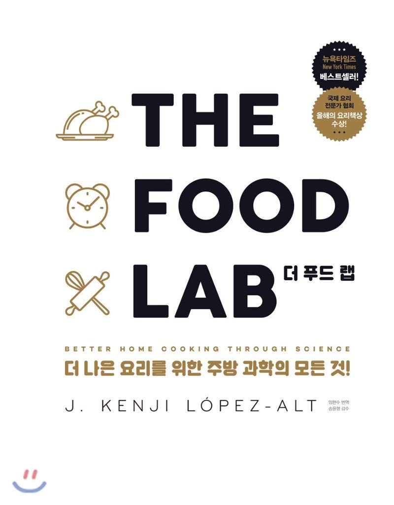 On Food and Cooking:洋書 On Food And Cooking: The Science and Lore of the Kitchen