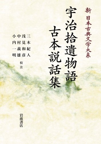 作業用 怪談 奇談 短編１３本 古典の現代語訳 宇治拾遺物語 ニコニコ動画