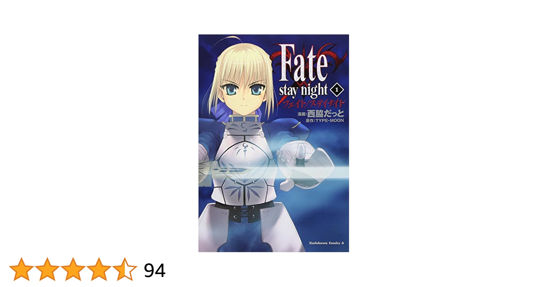 送料込み　Fateシリーズ　７作品　全７１巻セット Amazon.co.jp: Fate/stay night(7) (角川コミックス・エース
