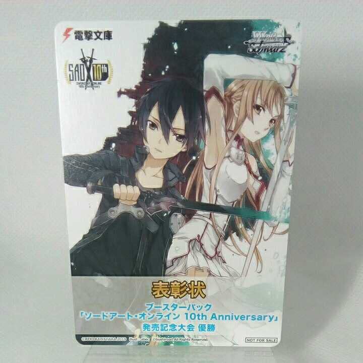 ヴァイスシュヴァルツ ソードアート・オンライン 表彰状 Amazon.co.jp: ヴァイスシュヴァルツ 表彰状 ブースターパック
