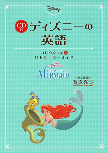 ゆっくり解説 ディズニー映画と都市伝説を読み解くpart 2 リトル マーメイド ニコニコ動画