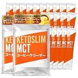 KETOSLIM バターコーヒー MCTコーヒークリーマー NZ産グラスフェッドバター28.7%配合 砂糖・合成甘味料不使用 5g×20本(100g)