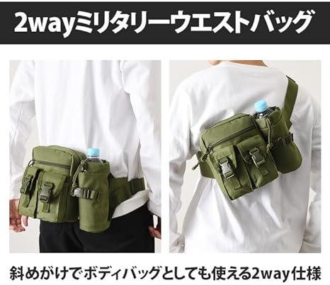 オリーブグリーン ボディバッグ・ウエストポーチ Amazon | メール便 2way 多収納 ミリタリー ウエストバッグ メンズ