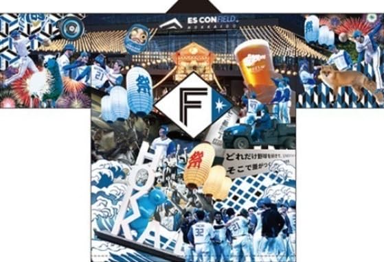 Amazon.co.jp: 北海道日本ハムファイターズ超夏祭り 法被ハッピ