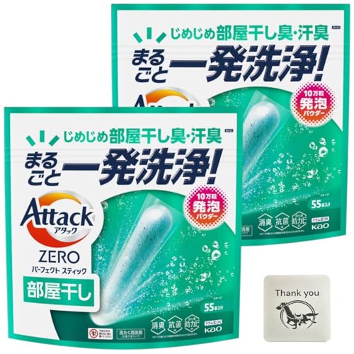 アタックZERO アタック パーフェクトスティック 洗濯洗剤 部屋干し 液体を超えた凝縮洗浄パワー 生乾き臭超スッキリ サンシャインアクアの香り 大容量 特大 55本入 2袋セット + Kunutonnオリジナルロゴ入りおまけ付