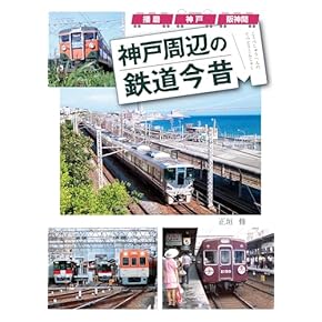 鉄道ペディア（全巻セット） 鉄道ペディア（全巻セット） Amazon.co.jp 売れ筋ランキング