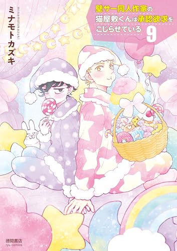 Amazon.co.jp: ミナモト カズキ: books, biography, latest update