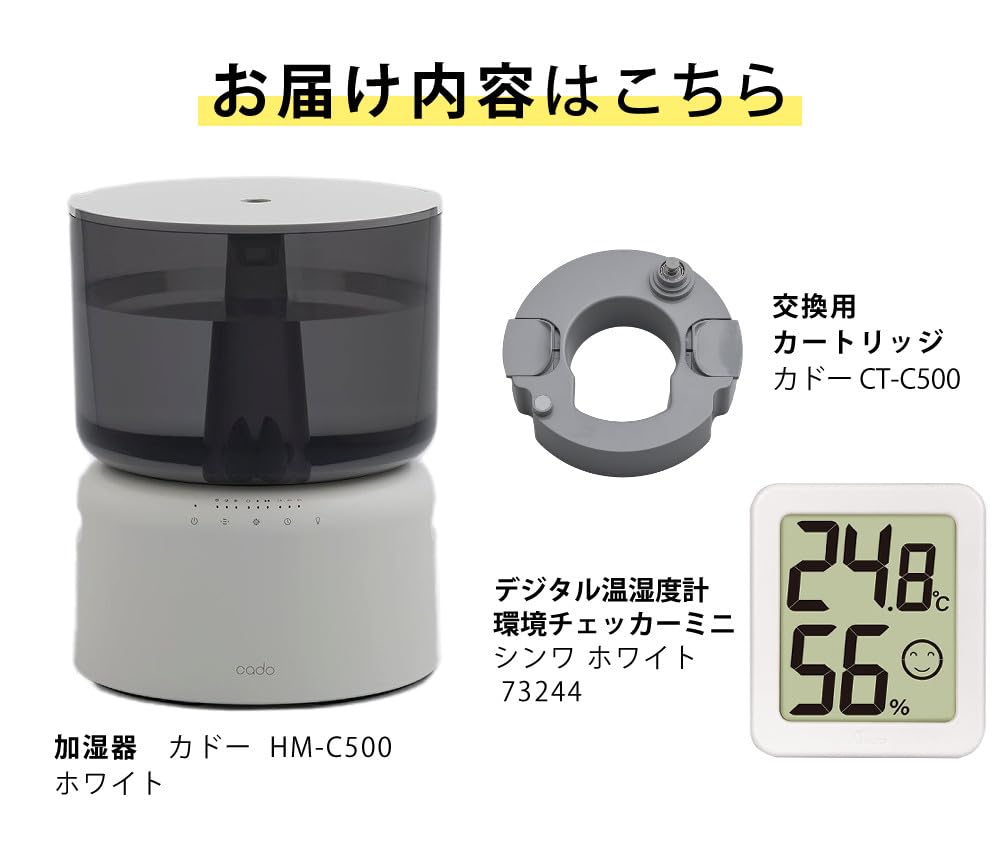 Amazon.co.jp: カドー 加湿器 STEM 500H HM-C500H WH ホワイト 5L 14畳