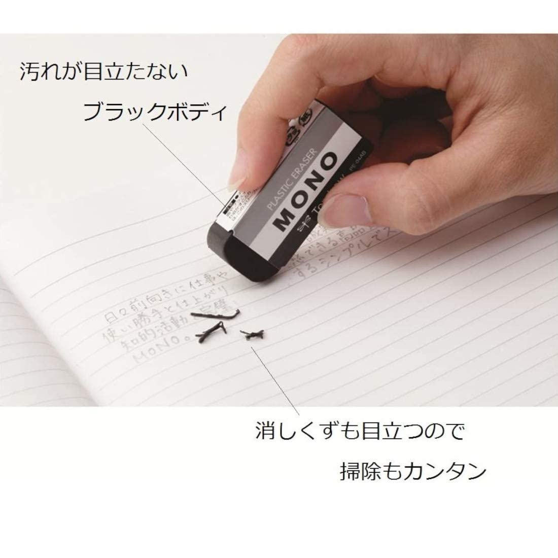 Tombow Mono Plastic Eraser (Black, Small)