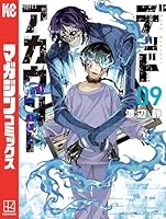 デッドアカウント (全12巻) Kindle版