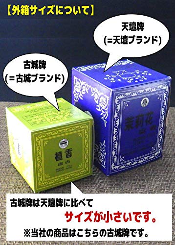 Amazon.co.jp: 【渦巻き香 白檀(6箱セット)】古城牌 お香 白檀 浄化
