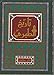 Tarikh al-Tabari, Tarikh al-Umum wa al-Muluk (تاريخ الطبري) History of the Prophets and Kings