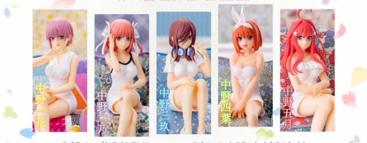 Amazon.co.jp: 映画 五等分の花嫁 ちょこのせPMフィギュア 中野一花 二 