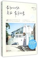 You Are My Eternal Love (Chinese Edition) 7555231883 Book Cover