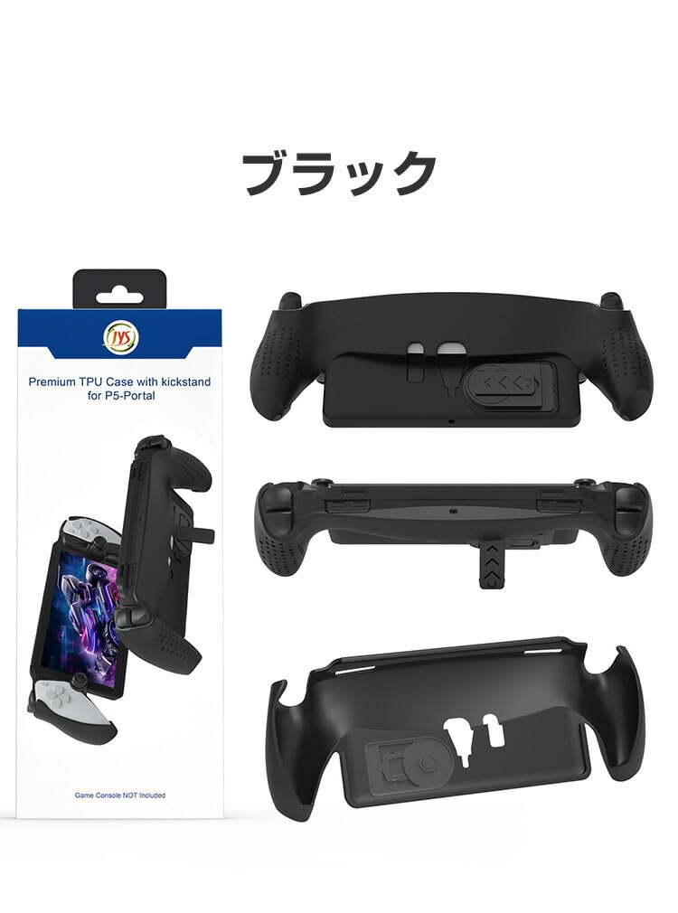 Amazon.co.jp: PlayStation Portal ケース 耐衝撃 カバー リモート 