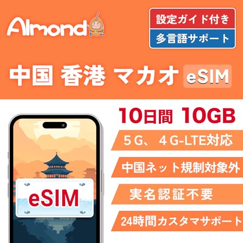 �yAlmond eSIM�z���� ���` �}�J�I eSIM 10����10GB �����f�[�^�ʐM �������s�\ �����l�b�g�K���ΏۊO �����ł�Google�ALINE�AYouTube�Ȃ�VPN�Ȃ��ŗ��p�\ 24���ԃT�|�[�g 4G-LTE�Ή� �v���y�C�h ESIM�v