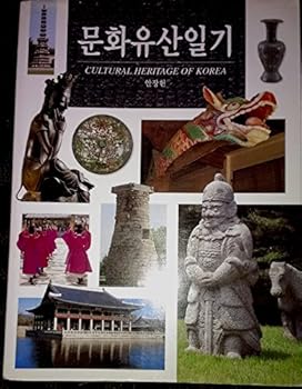 Paperback Cultural heritage Diary (Korean edition) Book