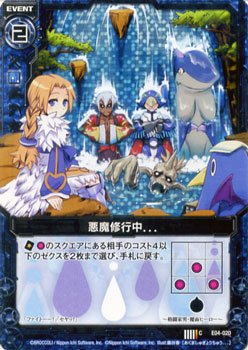 修行中さま　専用 Amazon.co.jp: Z/X ゼクス 悪魔修行中．．．（ホログラム） 日本一