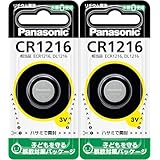 パナソニック2個セットコイン型リチウム電池 CR1216